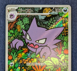 NM Haunter AR 022/021 MBG Starter Set MEGA Gengar ex Pokemon Card Japanese K01 - Image 3