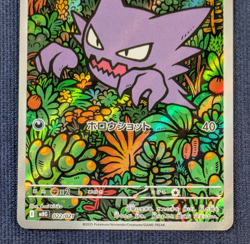 NM Haunter AR 022/021 MBG Starter Set MEGA Gengar ex Pokemon Card Japanese K01 - Image 4