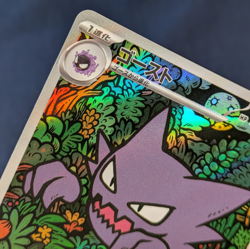 NM Haunter AR 022/021 MBG Starter Set MEGA Gengar ex Pokemon Card Japanese K01 - Image 5