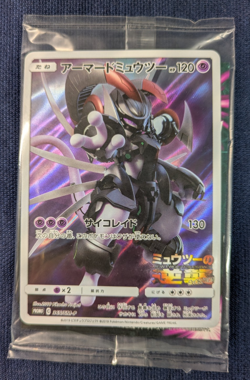 Pokemon Card Japanese Armored Mewtwo 365/SM-P PROMO HOLO New SEALED movie NM K03 - Image 1
