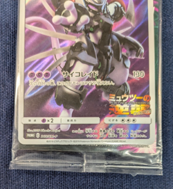 Pokemon Card Japanese Armored Mewtwo 365/SM-P PROMO HOLO New SEALED movie NM K03 - Image 3
