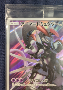 Pokemon Card Japanese Armored Mewtwo 365/SM-P PROMO HOLO New SEALED movie NM K03 - Image 4