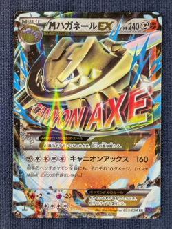 Mega Steelix-EX Steam Siege 033/054 RR XY11 Mega Pokemon Cards Japanese 2016 NM - Image 2