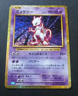 NM! Mewtwo Holo 014/032 CLK Japanese Pokemon Classic Collection Deck Card - Image 1