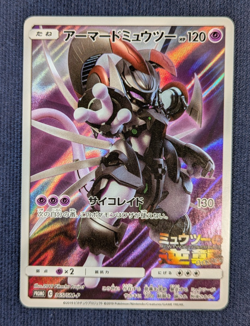 Hoopa 155/XY-P Armored Mewtwo 365/SM-P Promo MP Japanese Pokemon Card EX K004 - Image 2