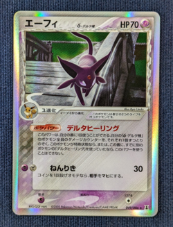 Espeon Delta Holo 049/086 1st Edition Delta Species Japanese Pokemon 2005 EX K1 - Image 2