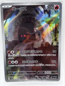 2024 POKEMON JPN SV5A-CRIMSON HAZE ART RARE #069 TORKOAL PSA 10 - Image 1
