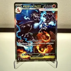 2025 Mega Charizard X ex 110/080 SAR Holo M2 Pokemon Card Japanese - Image 1