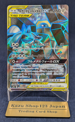 Lucario Melmetal GX 058/054 SR SM9b Full Metal Wall Pokemon Card Japanese EX/LP - Image 1