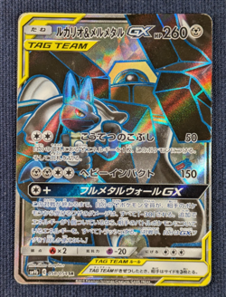 Lucario Melmetal GX 058/054 SR SM9b Full Metal Wall Pokemon Card Japanese EX/LP - Image 2