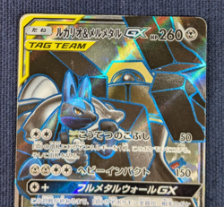Lucario Melmetal GX 058/054 SR SM9b Full Metal Wall Pokemon Card Japanese EX/LP - Image 3