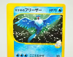 Pokemon card TCG Pryce's Articuno Pokemon VS 1st ED 042/141 2001 Japanese LP - Image 2