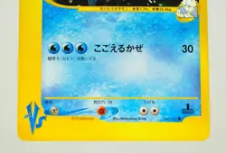 Pokemon card TCG Pryce's Articuno Pokemon VS 1st ED 042/141 2001 Japanese LP - Image 3