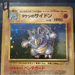 Pokemon Brock's Rhydon No.112 Holo Rare Gym Heroes Japanese Edition NM - Image 5