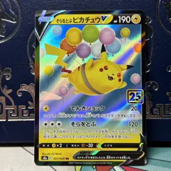 Flying Pikachu V 023/028 S8a: JAPANESE 25th Anniversary NM Pokemon - Image 1