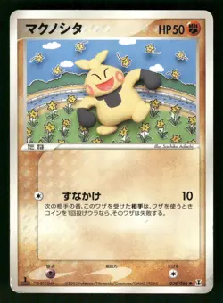 2005 Heavy Played Pokemon Makuhita 054/086 Holon Research Tower ex Japanese - Image 1