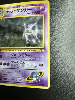 Japanese Sabrina’s Gengar (94) Pokemon Challenge Darkness - BANNED - Played - Image 3