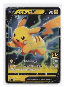 Pikachu Pokemon 005/015 Japanese 25th Anniversary Promo NM+ NP boxsb1 - Image 2