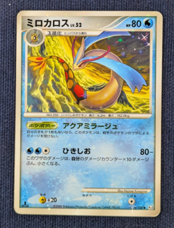 Milotic Shiny 1st Ed. 034/100 Pokemon Beat of the Frontier 2009 Japanese EX K001 - Image 2