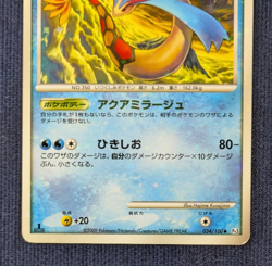 Milotic Shiny 1st Ed. 034/100 Pokemon Beat of the Frontier 2009 Japanese EX K001 - Image 4