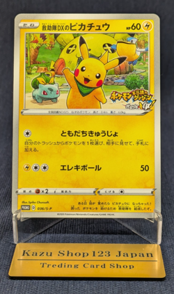 Rescue Team DX's Pikachu 036/S-P Mystery Dungeon Promo Japanese Pokemon 2020 NM - Image 1