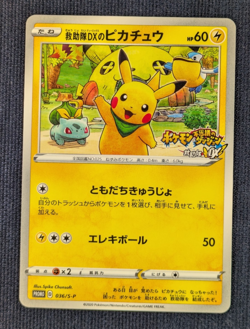 Rescue Team DX's Pikachu 036/S-P Mystery Dungeon Promo Japanese Pokemon 2020 NM - Image 2