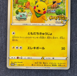 Rescue Team DX's Pikachu 036/S-P Mystery Dungeon Promo Japanese Pokemon 2020 NM - Image 4
