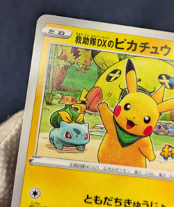 Rescue Team DX's Pikachu 036/S-P Mystery Dungeon Promo Japanese Pokemon 2020 NM - Image 5