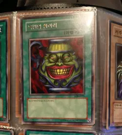 Yu-Gi-Oh Pot of Greed LOB-K119 Rare Unlimited Card Korean Edition - Image 1