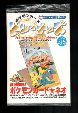 2000 Pokemon Trainers Magazine Vol.5 With Steelix Holo Foil Promo Card Sealed - Image 1