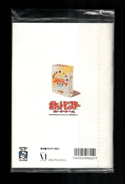 2000 Pokemon Trainers Magazine Vol.5 With Steelix Holo Foil Promo Card Sealed - Image 2