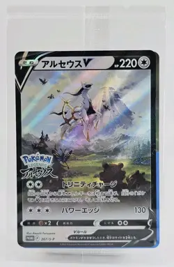 Pokemon Card Arceus V Promo Sealed 267/S-P Pokemon Legends Arceus Japanese - Image 1