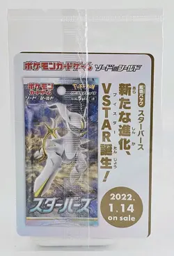 Pokemon Card Arceus V Promo Sealed 267/S-P Pokemon Legends Arceus Japanese - Image 3