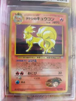 Pokemon Card Brock's Ninetales Vulnona Gym Challenge Holo Japanese BGS Beckett 7 - Image 3