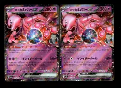 LOT OF 2 2025 POKEMON JAPANESE Team Rocket's Mewtwo ex RR 063/193 M2a MEGA Dream - Image 1