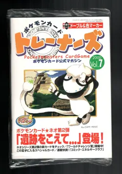2000 POKEMON TRAINER MAGAZINE VOL. 7 FAN CLUB PROMO SMEARGLE NEW SEALED U.S. - Image 1