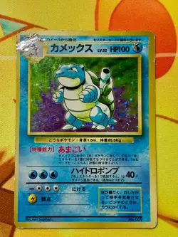 Blastoise No. 009 No Rarity Symbol Holo Base Set 1996 Japanese Pokemon #2371 - Image 1