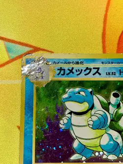 Blastoise No. 009 No Rarity Symbol Holo Base Set 1996 Japanese Pokemon #2371 - Image 3