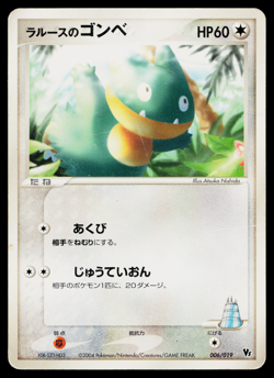 LAROUSSE'S MUNCHLAX 006/019 MOVIE COMMEMORATION VS PACK JAPANESE POKEMON TCG - Image 1