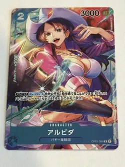 Alvida OP01-064 [PAR] Parallel C ONE PIECE Card ROMANCE DAWN Japan - Image 1