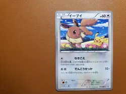 Eevee Pokemon Card 2013 Holo 7-11 Seven Eleven Promo Japanese 235/BW-P NM - Image 1