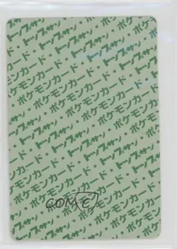 Poliwag Topsun Japanese Pokemon Green Back #060 1997 - Image 2