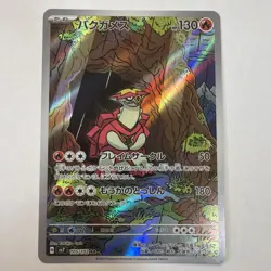 Turtonator AR 105/102 sv7 Stellar Miracle Pokemon Japanese - US SELLER - Image 1