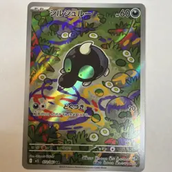 Shroodle 072/063 M1l: 2025 Pokemon Mega Brave Holo (Japanese) - Full Art - Image 1