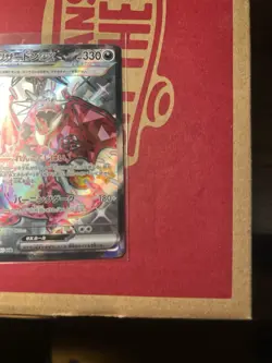 2023 Near Mint Pokemon Charizard ex SSR 331/190 SV4a Shiny Treasure ex Japanese - Image 4