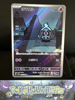 Pokemon Card Duskull 068/064 AR Night Wanderer sv6a Japanese Near Mint - Image 1