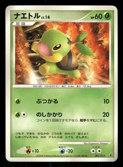 2008 Heavy Played Pokemon Turtwig 001/014 Gift Box DPt Half Deck Japanese - Image 1