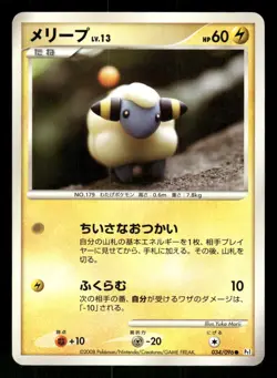 2008 Heavy Played Pokemon Mareep 034/096 Galactic's Conquest Pt1 Japanese - Image 1