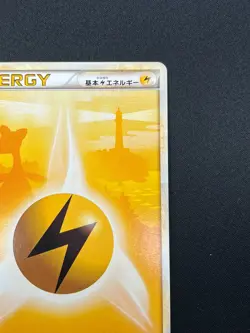 [NM] Lighting Energy Pokemon Card Japanese Heartgold Collection Ampharos 28N20 - Image 5