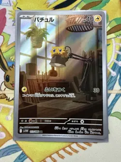 Pokemon Cards - Joltik AR 113/086 SV11W White Flare Scarlet & Violet Japanese NM - Image 1